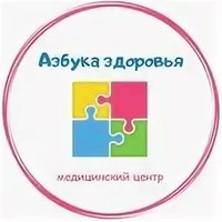 Азбука Здоровья Ставрополь