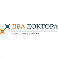 Два Доктора, центр неврологии