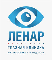 Офтальмологическая клиника ЛЕНАР им. академика С.Н. Федорова