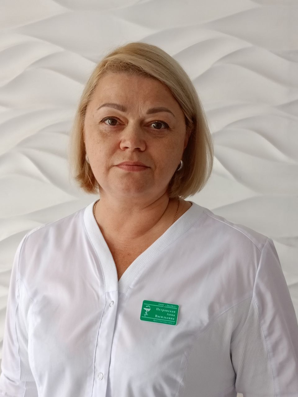 Петровская Анна Васильевна